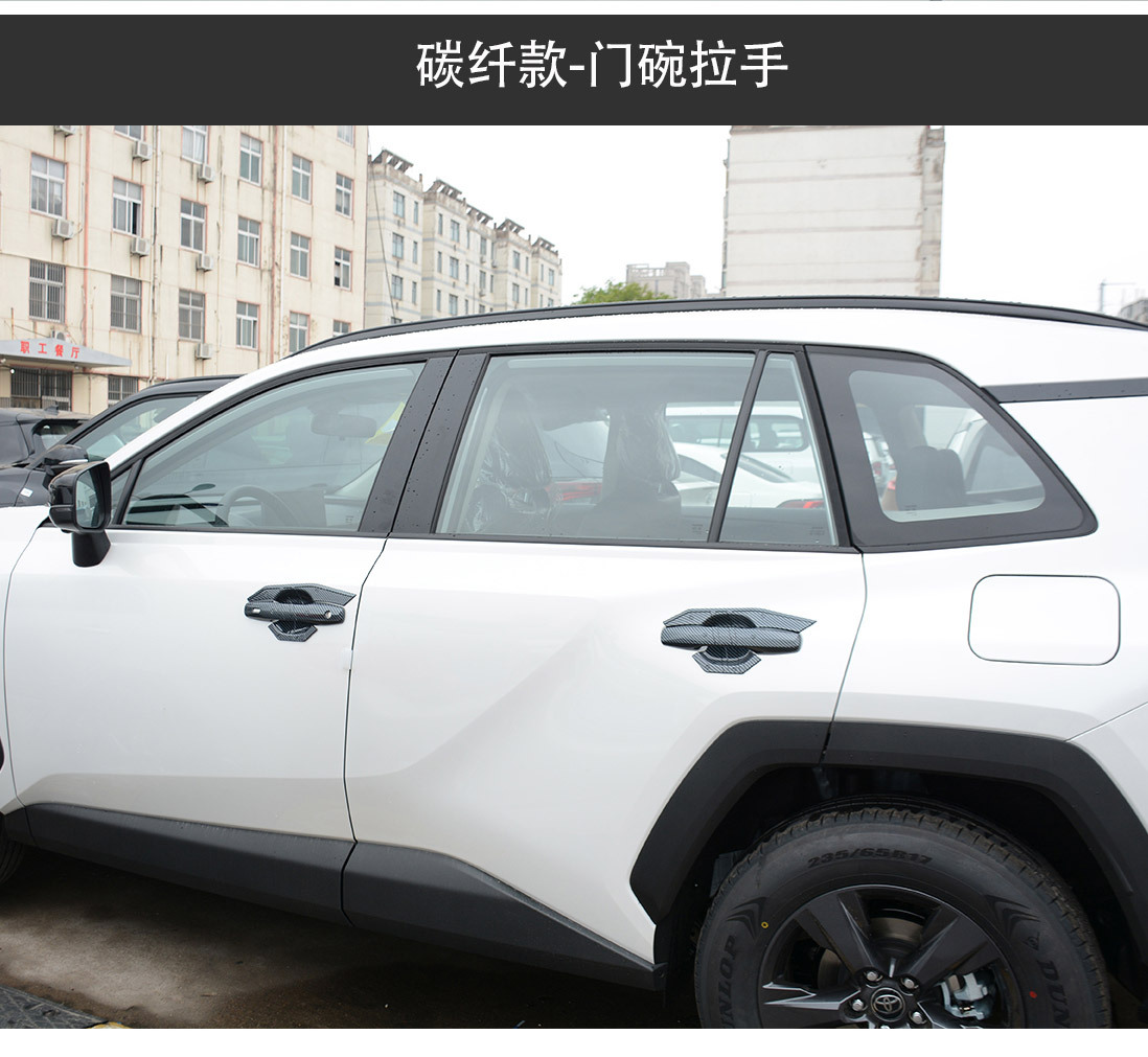 Suitable for 26 models of Toyota RAV4, door handle protection stickers, Weilanda modified door handle anti-scratch decorative parts