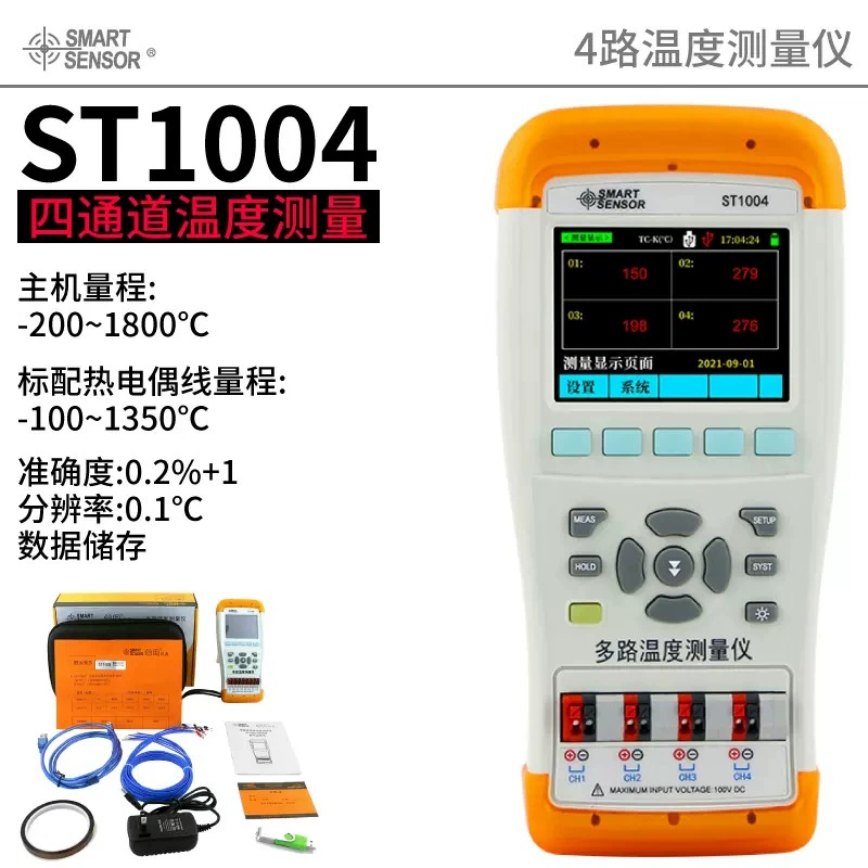 Hima ST1004 термопара термометр ST1008A Высокая точность многоканальный тест контактный термометр типа K