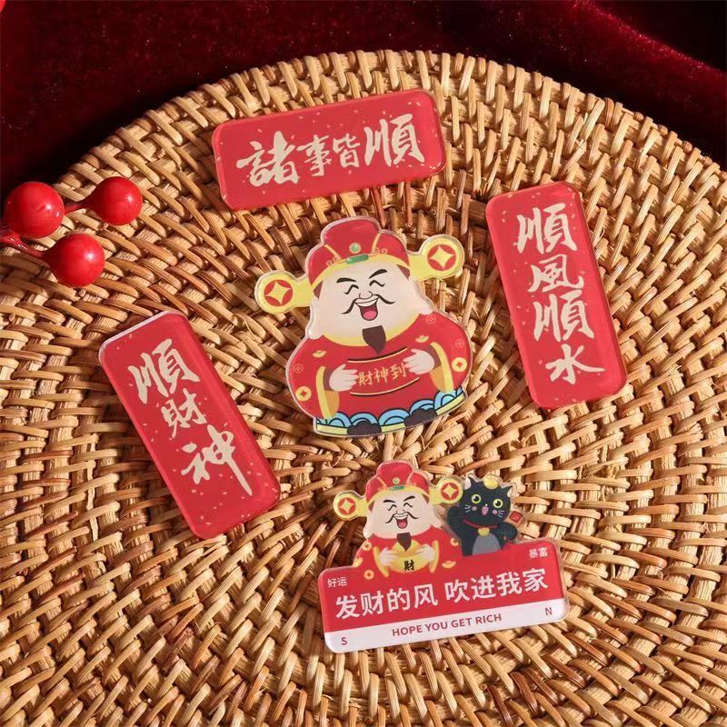 2025财神爷冰箱贴磁吸磁性贴磁力门贴卡通新年春节用品亚克力装饰|undefined