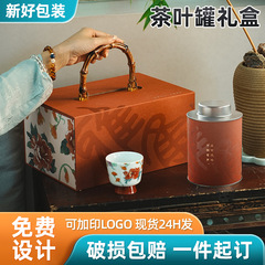 新款雅集自在礼盒可印logo绿茶龙井茶叶包装盒子伴手礼品配罐纸盒