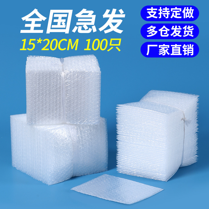 100只加厚防震大气泡袋现货批发快递打包装气泡膜泡沫袋子泡泡袋