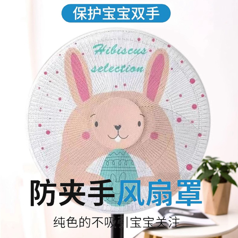 Kids' Fan