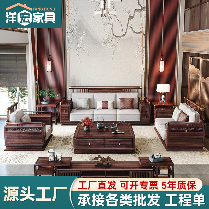 Nuevo sofá de madera maciza estilo chino de madera maciza lujosa sala de estar de madera maciza villa de arena moderna gran sofá grande