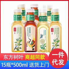 農民山泉東方木の葉500ml * 15本の箱全体卸売りジャスミン茶青柑プーアル陳皮白茶