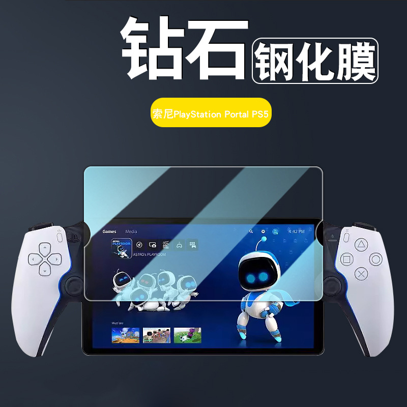PlayStation Portal üçün ekran qoruyucu şüşə film