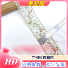4.5CM 欧根纱新品民族风蕾丝刺绣骨绳骨绣花边亮片绣花服装衣领裙