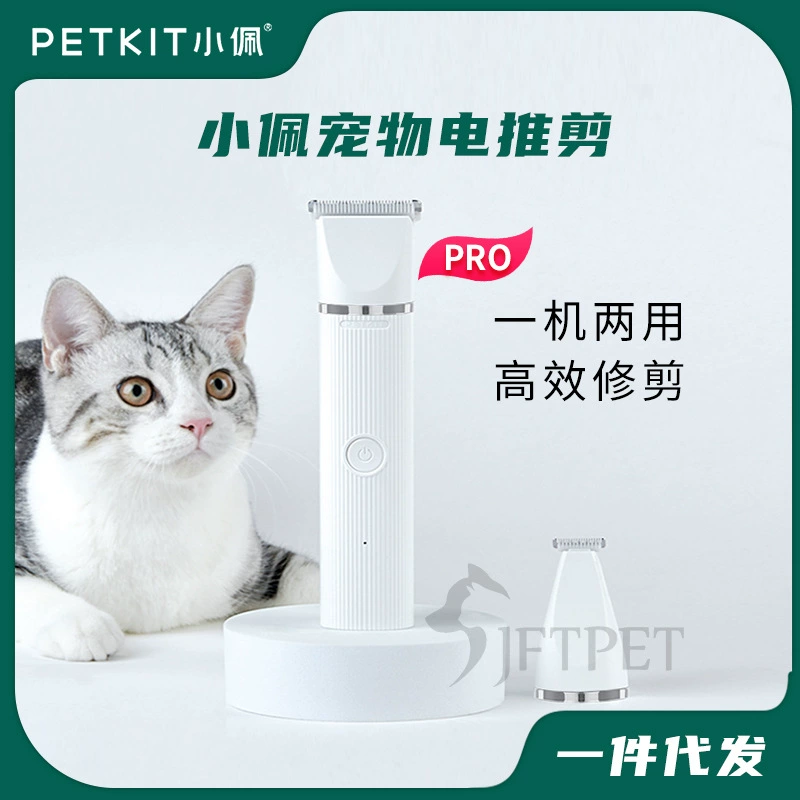 Xiaopei 2-в-1 электрическая машинка для стрижки домашних животных Бритва для собак устройство для бритья кошачьей лапки Тедди красота стрижка кошачьей лапки