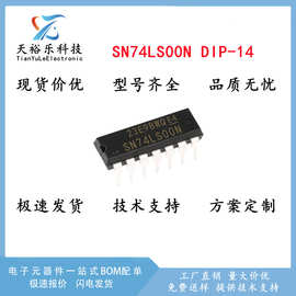全新 SN74LS00N 74LS00 直插DIP-14 栅极和逆变器ic 逻辑芯片