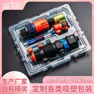 定制汽车配件PVC吸塑玩具对折连体吸塑插卡热压吸塑包装泡壳内托