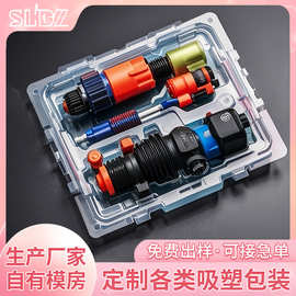 定制汽车配件PVC吸塑玩具对折连体吸塑插卡热压吸塑包装泡壳内托