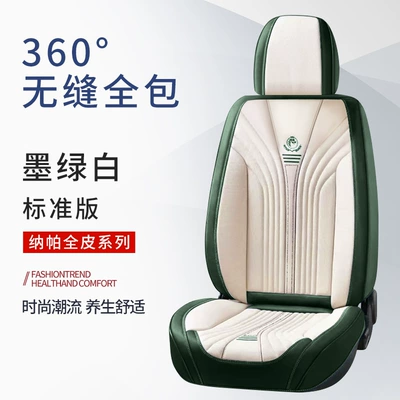Four Seasons Pad – Cushions - dark-green-and-white-standard-version-five-seats