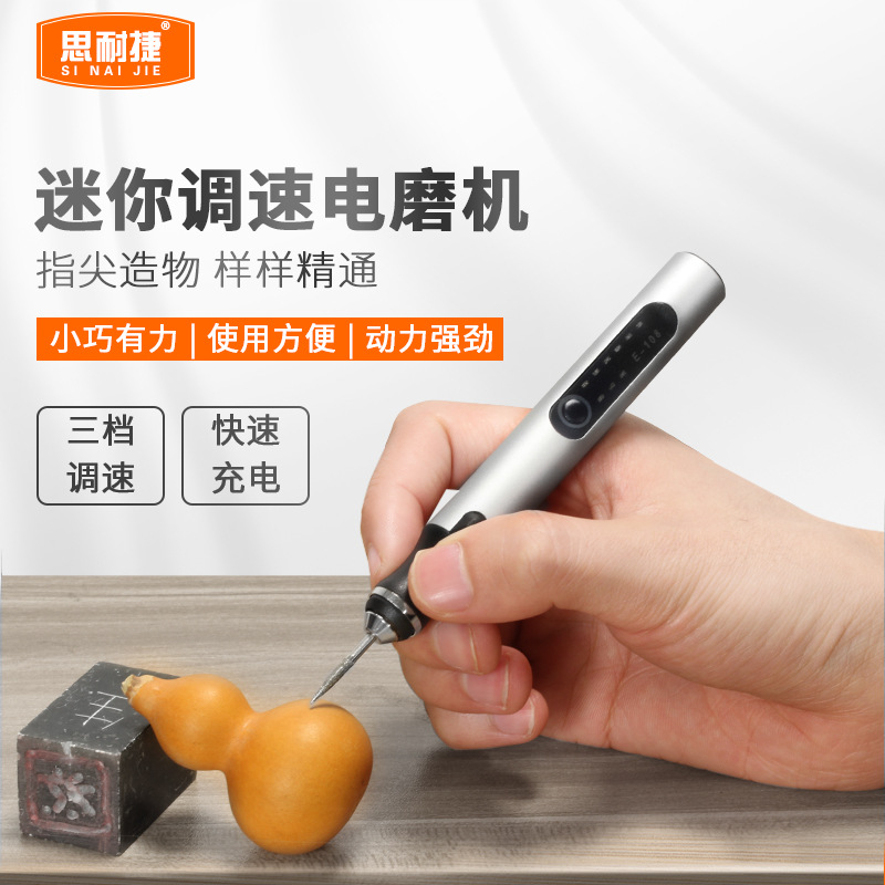 充电调速电磨机小型手持文玩玉米打磨笔刻字迷你电动雕刻笔微型