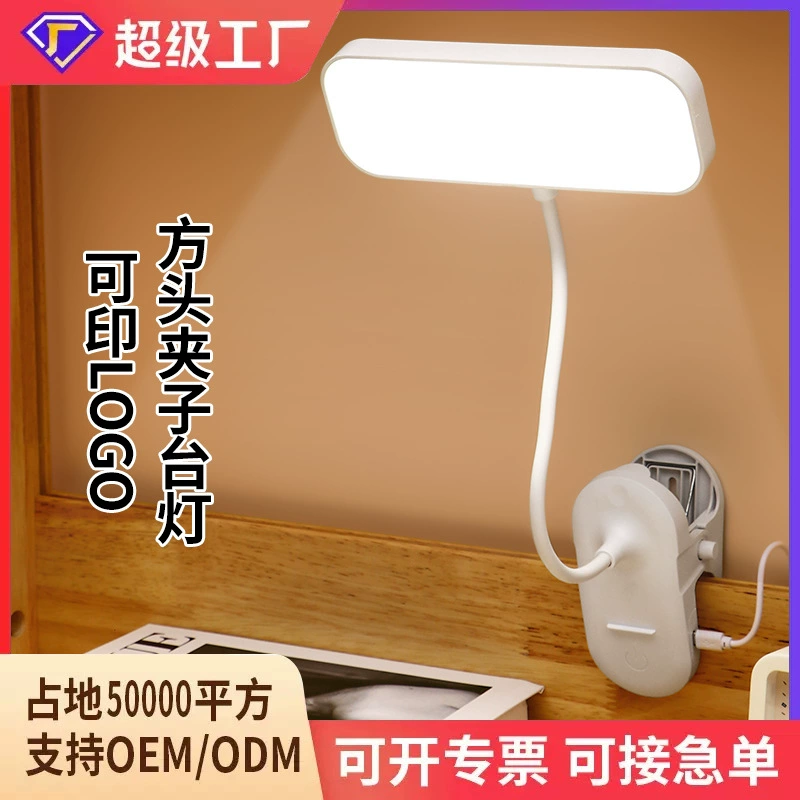 Ночник от производителя, популярная светодиодная лампа-прищепка для защиты глаз, прикроватный ночник для студенческих общежитий