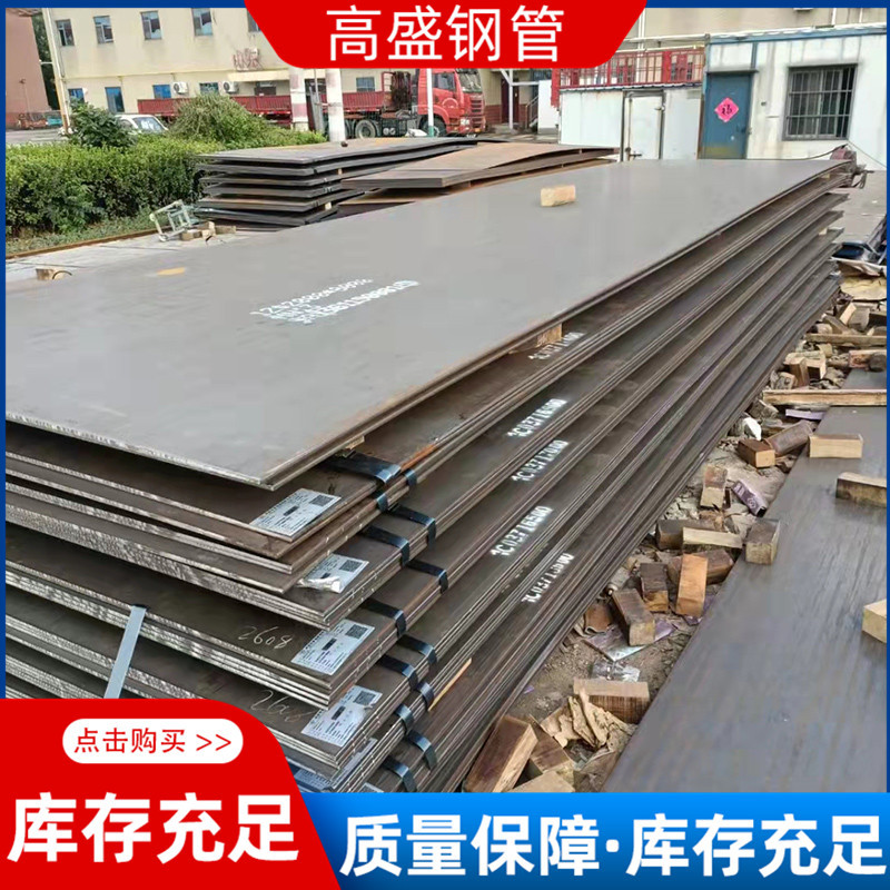 NM400耐磨钢板 NM500耐磨板 MN13钢板高锰钢板 nm450耐磨钢板库存