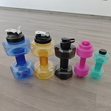 可印LOGO 儿童哑铃杯注水 550ML 女士健身练手臂PET创意运动水壶