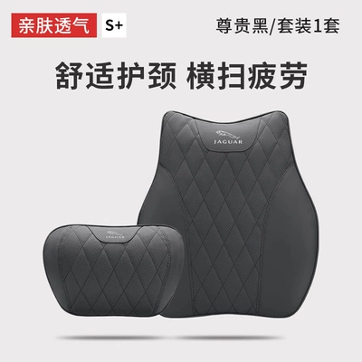 Headrest — Xfl Xf Xj I/F/E-Pace - jaguar-1-headrest-1-lumbar-support-noble-black
