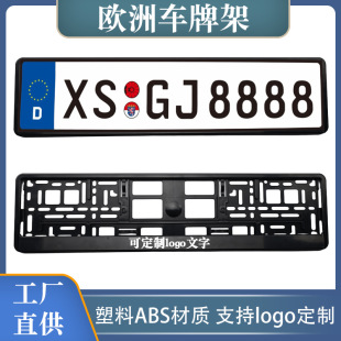 European License Plate Frame License Plate Frame Suitable for European Car License Plate Frame Plastic Abs Material License Plate Frame Ready for Stock