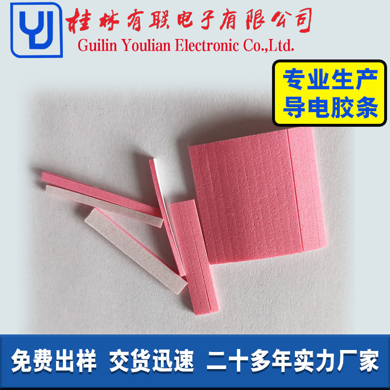 厂家供应单面背胶发泡条GPS绝缘条无导电方向无P值可定制出货快