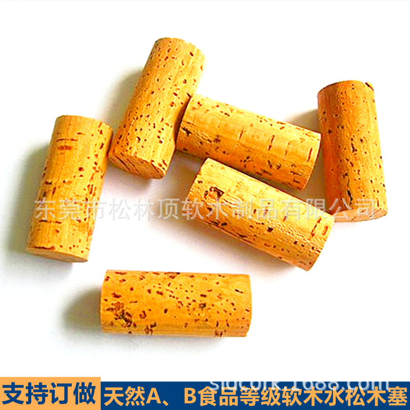 天然橡木软木塞水松木塞盖子红酒瓶盖环保食品AB级厂家直销