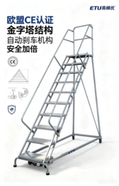 仓储车间用梯;升降台;堆高车