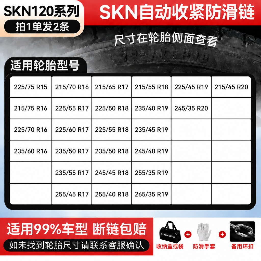 Automatic tightening anti-skid chains for cars, SUVs, sedans, and trucks; thickened iron chains for off-road vehicles in snowy conditions