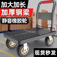 Складная легкая портативная тележка для перевозки грузов, бытовой прицеп, платформенная тележка, маленькая ручная тележка.