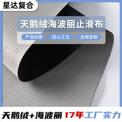 Velvet composite Haibo silicone anti-slip breathable sunscreen car shading mat dashboard mat non-slip fabric