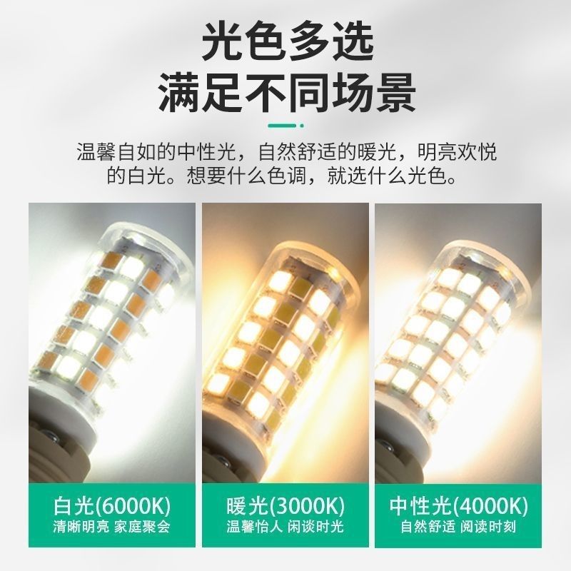 Transfronterizos venta caliente G4 lámpara de pin luz tricolor 220V lámpara de maíz de pie fino lámpara de plástico G4 lámpara de ahorro de energía LED