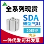亚德客sda20x10x15x20x25x30x50x75x100x150x200气缸内牙