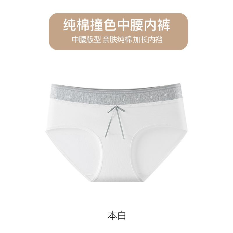 撞色纯棉内裤女格子加长抑菌裆不夹臀无痕中腰亲肤甜美少女三角裤|undefined