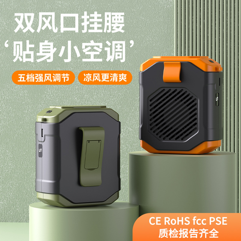 挂腰风扇usb充电户外便携式随身迷你桌面手持风扇挂脖夹腰风扇
