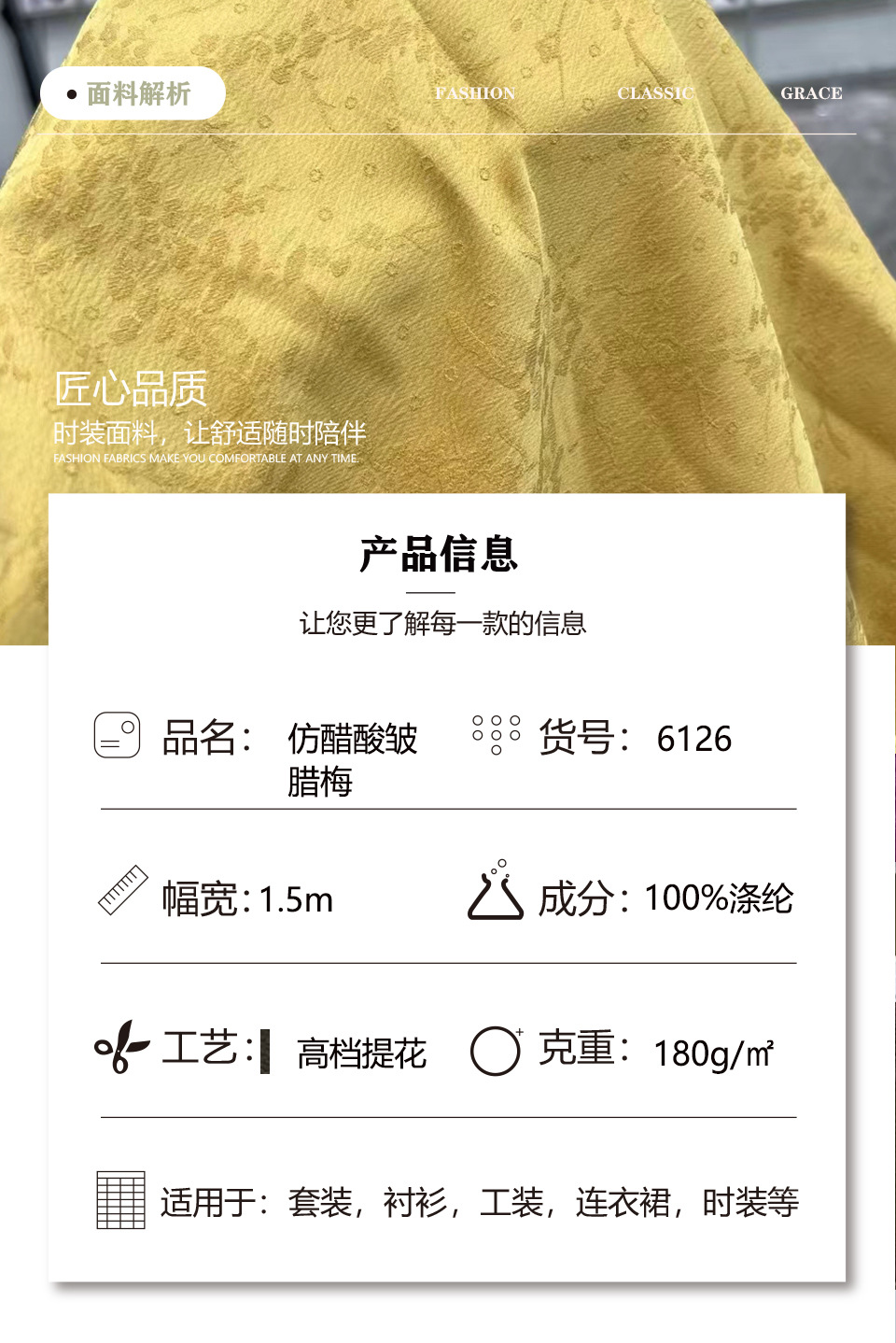 产品信息 拷贝.jpg