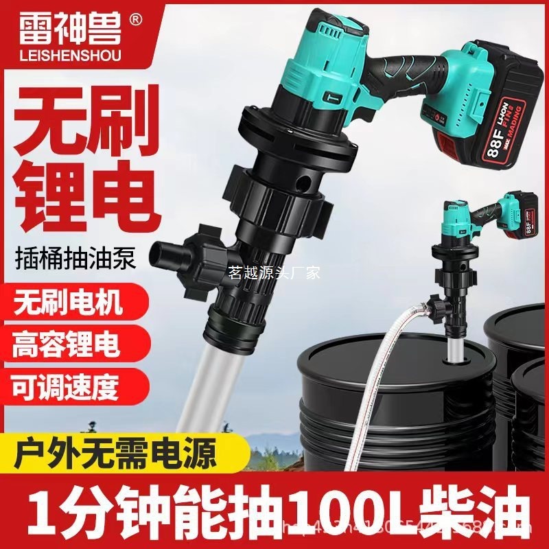 ポータブルリチウム電池オイルポンプ、ワインや豆乳を汲み取るハイパワー電動ポンプ、充電式オイルポンプ、オイルポンプ|undefined
