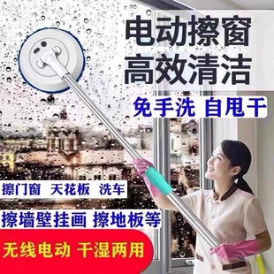 Japanese Electric Glass Cleaning Household Wireless Telescopic Window Cleaning Robot Window Ceiling High-Rise Glass Cleaning Machine