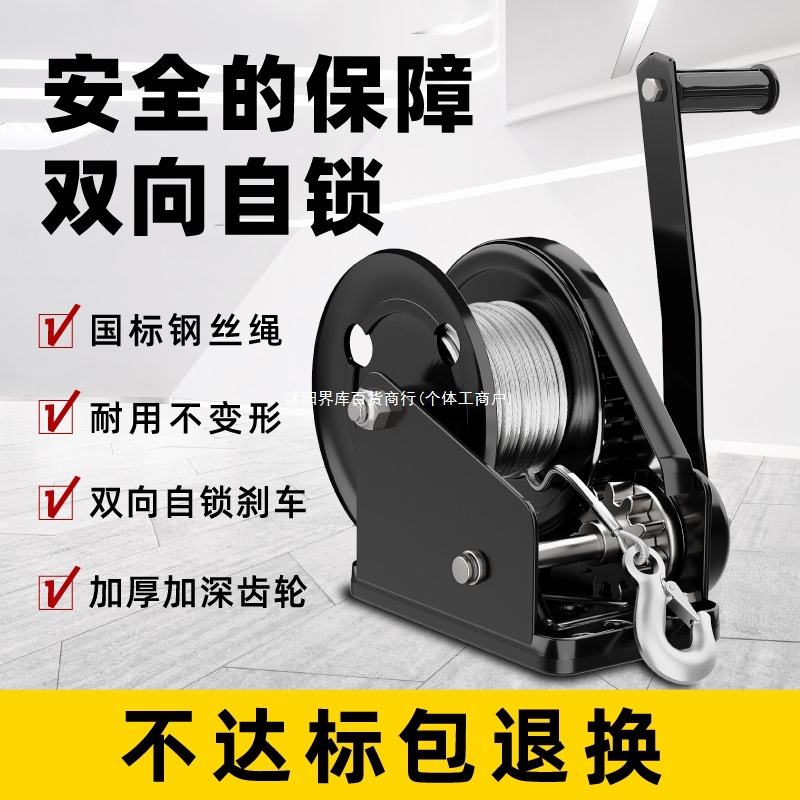 手摇绞盘双向自锁式手动升降器卷扬机小型钢丝绳葫芦车载拖车便携