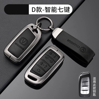 Car key bag – Car Key Cover Qiyuan A07 - no-specifications-chang-an-d-smart-7-key-metal-black-shell-ring-crescent-buckle