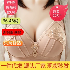 无钢圈文胸;调整型文胸;大码文胸