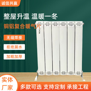 Wholesale Copper-Aluminum Composite Heating Household Radiator Water Heating Radiator 75*75 80*80 Copper-Aluminum Radiator
