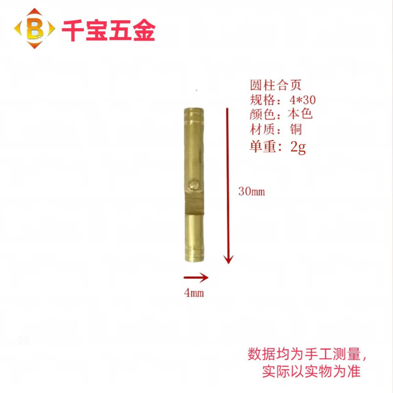卸売り直径4mm/5mm * 17/19/25/30mm家庭用木箱アクセサリー箱円柱合葉純銅ヒンジ|undefined