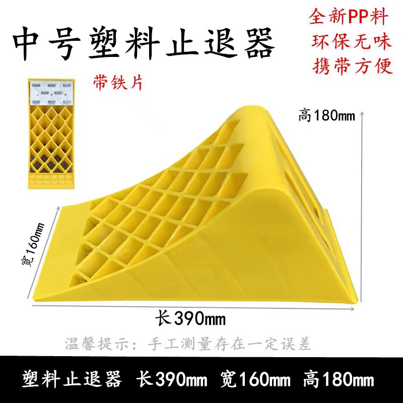 Triángulo de estacionamiento Tapón de madera Tapón de camión Coche antideslizante Rueda de coche Almohadilla de pendiente Parada de estacionamiento Tapón de rueda de coche