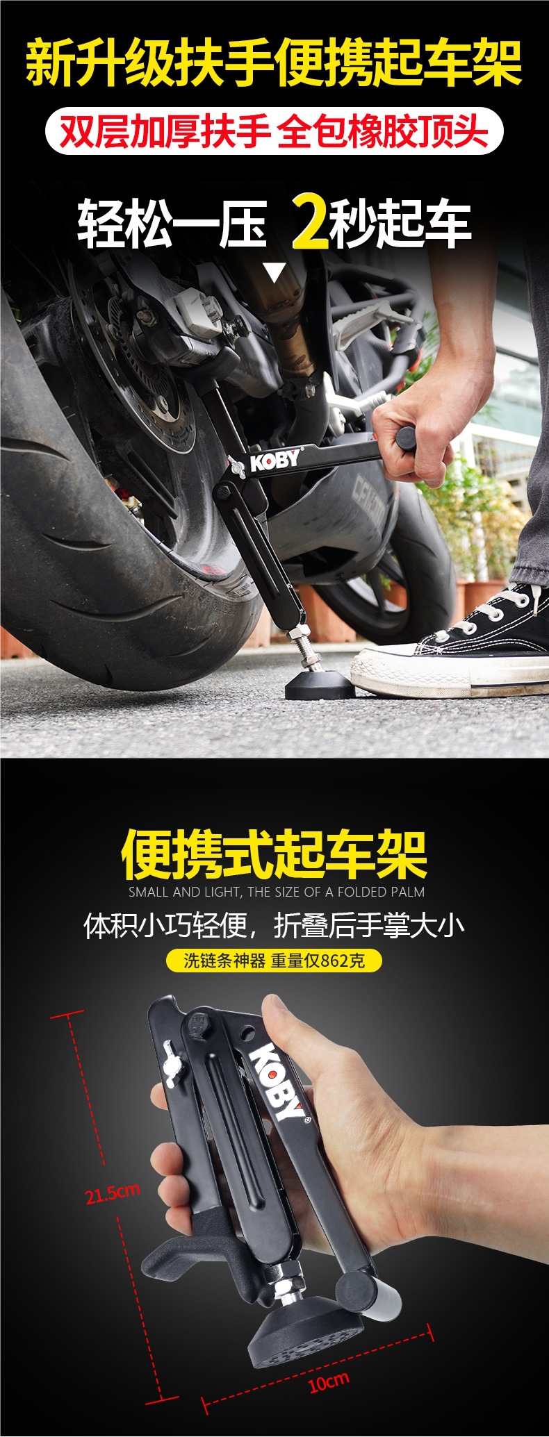 Koby Motorcycle Lift Stand Portable Heavy Motorcycle Repair Universal Folding Bracket Rear Wheel Single Swingarm Lift Stand
