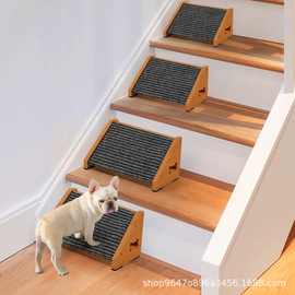 木制宠物楼梯家用实木台阶坡道步梯狗狗宠物辅助架狗狗爬梯