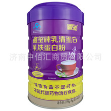 鑫玺乳清蛋白乳铁蛋白粉270g（5g/袋*54袋）/罐)蓝帽蛋白粉