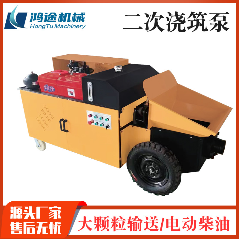 Single cylinder diesel horizontal concrete conveying pump…