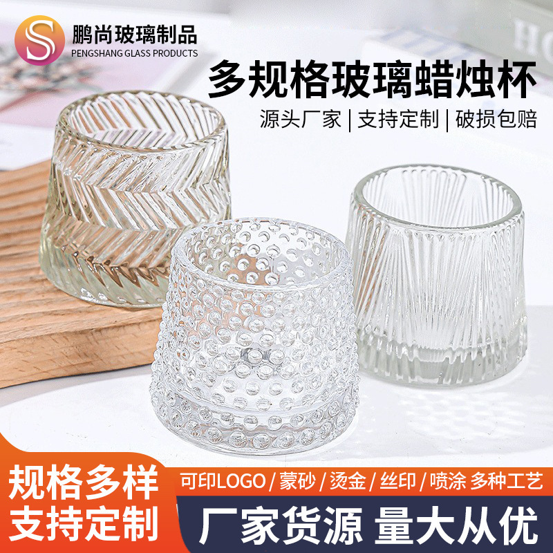 透明玻璃香薰蜡烛杯加厚玻璃烛台高颜值香薰蜡烛杯欧式蜡烛杯摆件|undefined