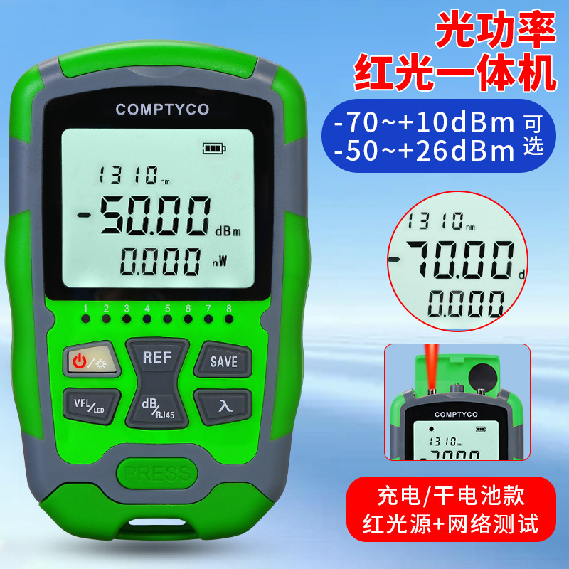 Rechargeable/Dry Electric Mini Optical Power Red Light All-In-One Machine Aua-Mc70/Mc50/M70/M50 1-50Mw