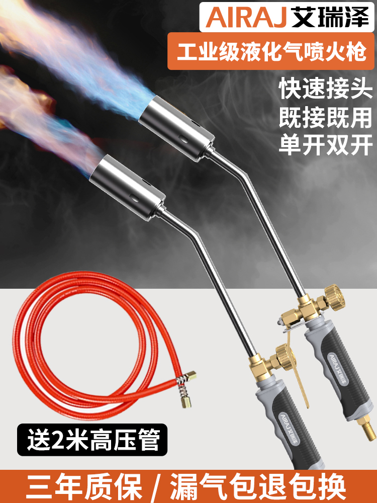 燃气液化气喷枪烤枪家用烧猪毛火枪煤气火焰喷枪头喷灯喷火枪
