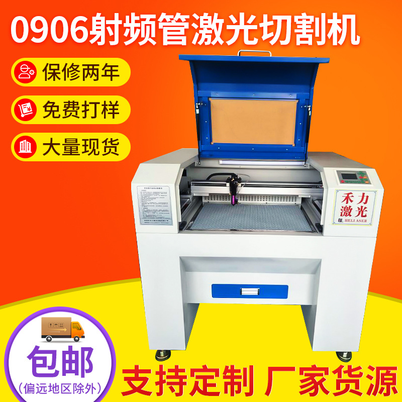 2025CCD射频管激光雕刻机 线路板亚克力手机面板960激光切割机