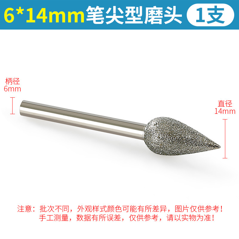 Galvanoplastia Emery cabeza de molienda en forma de punta de granito lápida de mármol molino eléctrico jade tallado de procesamiento de molienda Varilla
