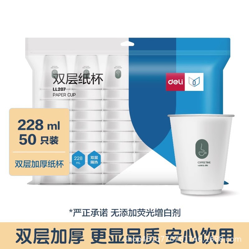 Taza de papel desechable de Déli, taza de agua doméstica, taza de agua de oficina, taza de menú comercial, taza de café caliente